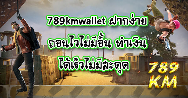 789kmwallet